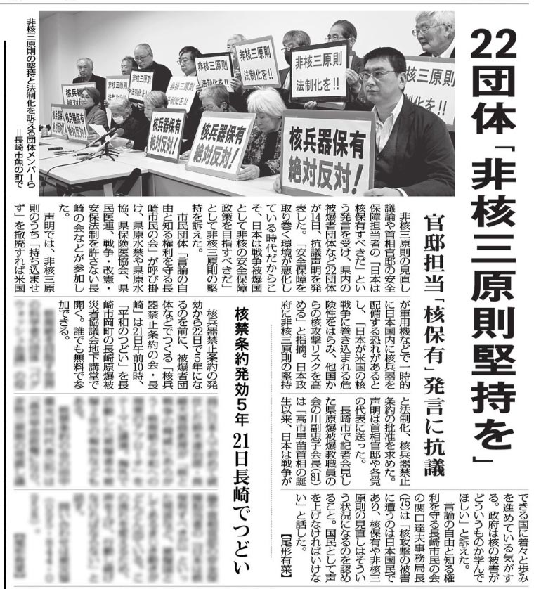 長崎では、核兵器禁止条約の発効5周年を前に、21日「核兵器禁止条約の