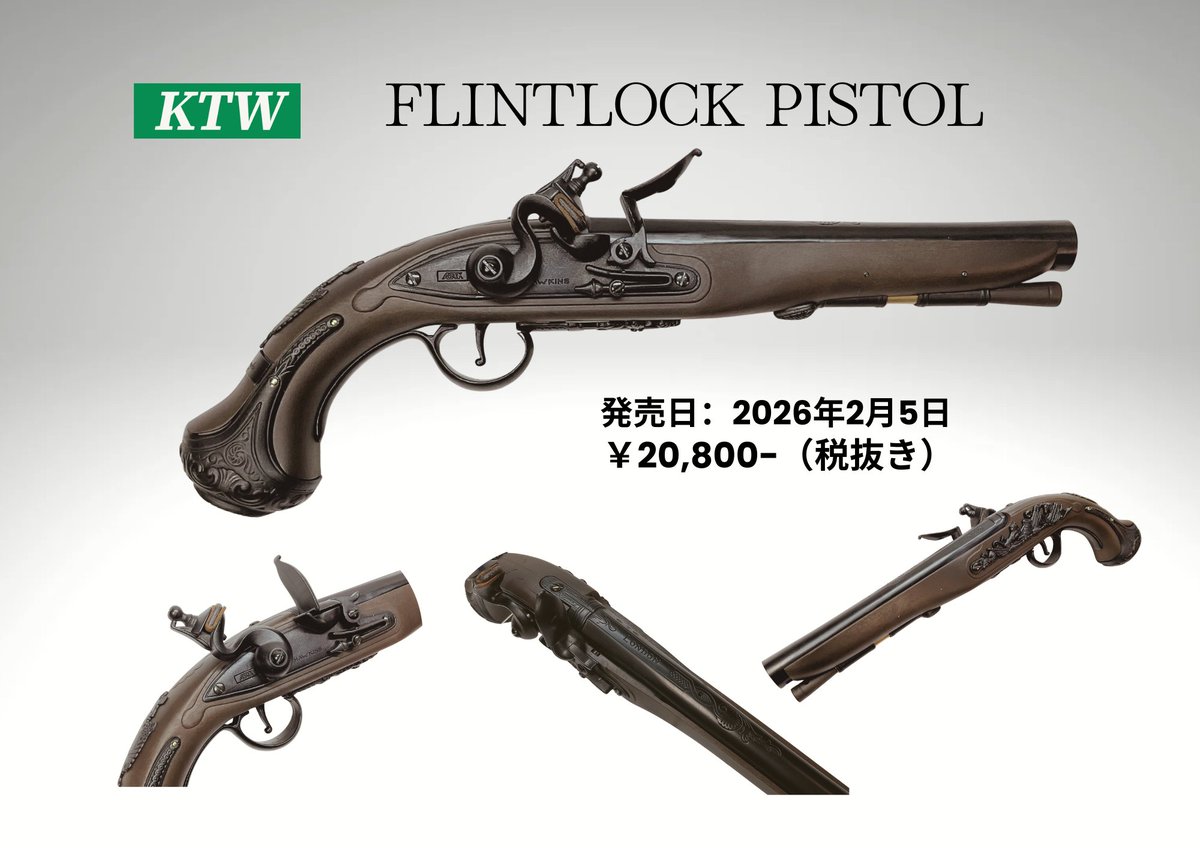 KTWさまより 新型フリントロック・ピストル入荷しております！おまちし