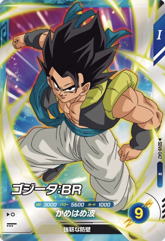 ゴジータBRのイラストもめっちゃ好き #DBSDV #ドラゴンボールスーパー