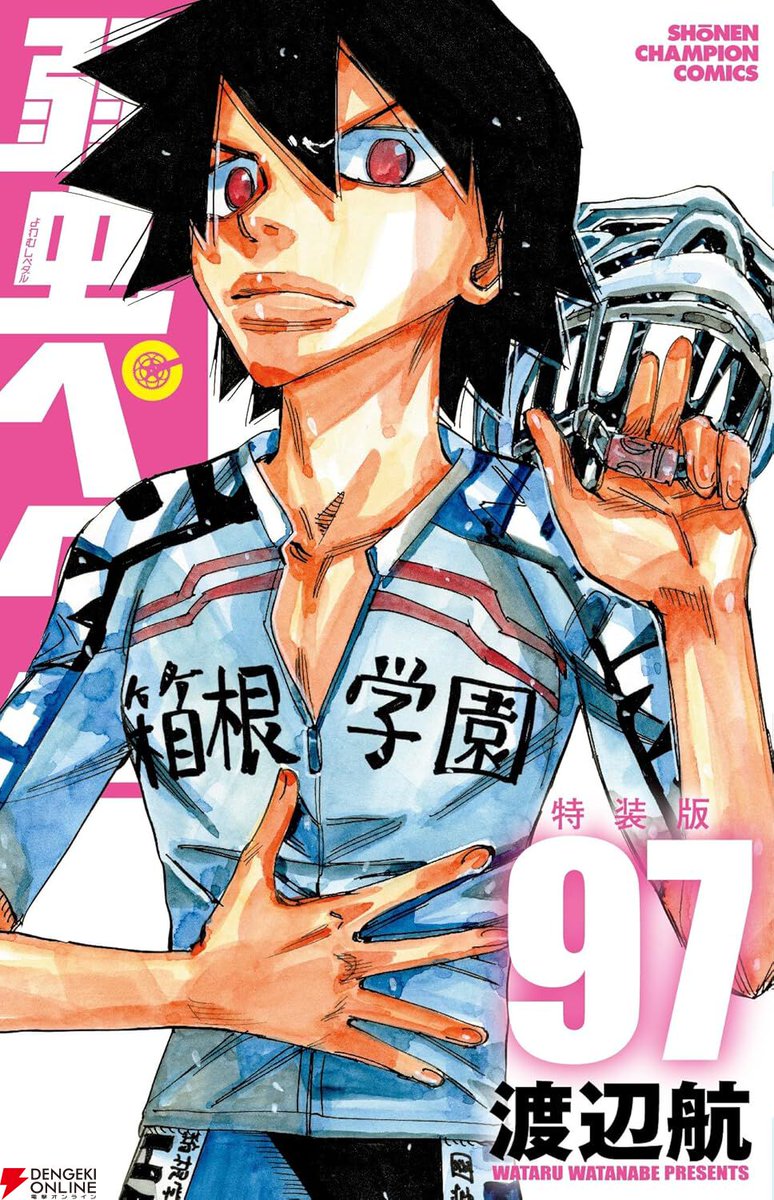 弱虫ペダル 全巻セット バースデーブック付き 64-98巻