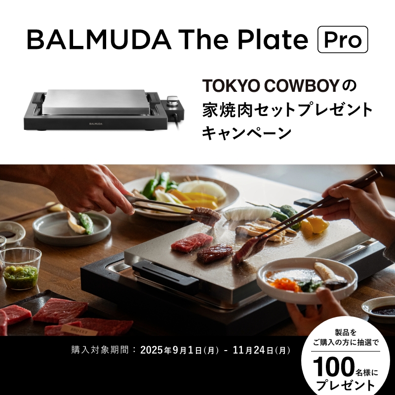 累計7万台突破！プレゼントキャンペーン／ 常識を覆す6.6㎜厚プレート