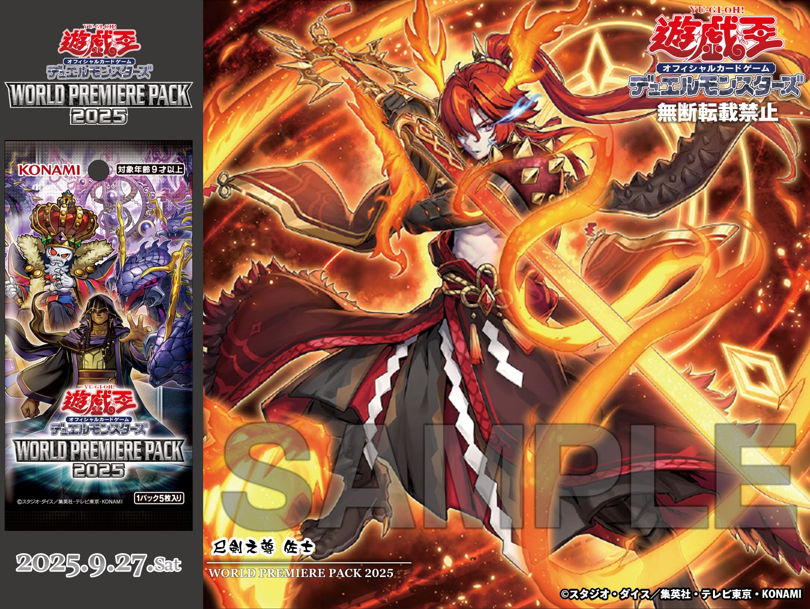 巳剣 ミツルギ ワールドプレミア2025 フルコン各3枚 3コン デッキ