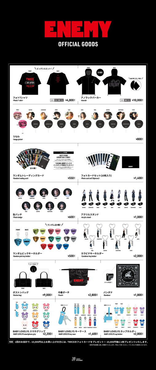 TWICE Dreamday グッズ ツウィ ランダム品 コンプセット TWICE Dreamday グッズ ツウィ ランダム品 コンプセット TWICE DOME