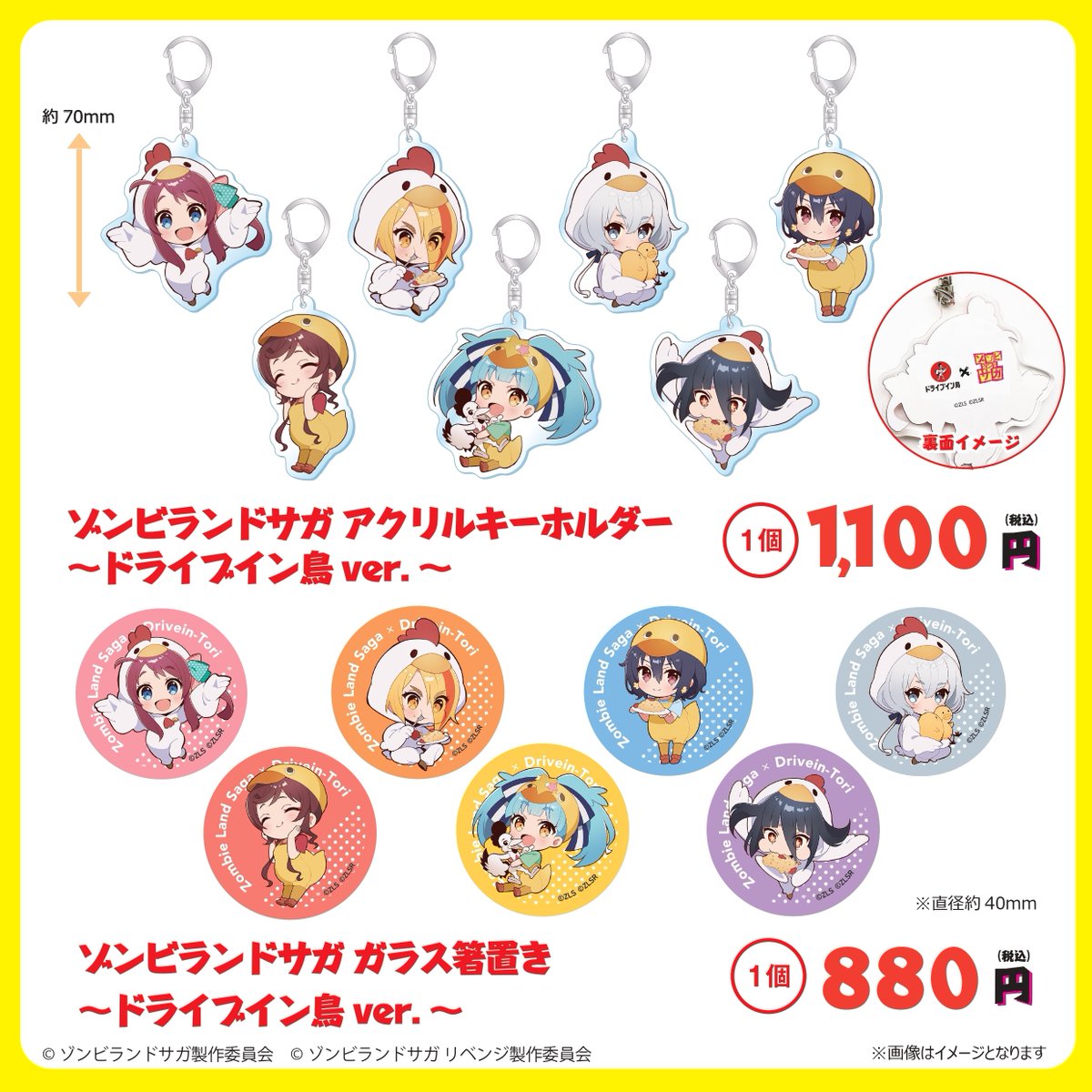 再入荷のお知らせ📢】 一部完売していましたドライブイン鳥 × ゾンビ