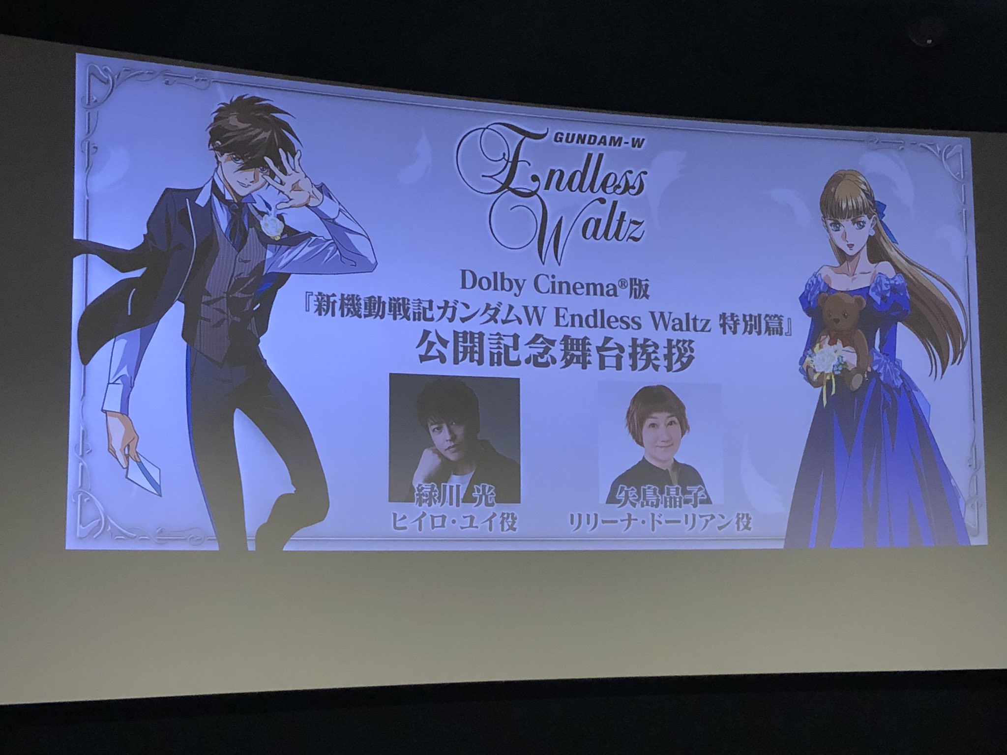 ガンダムW EW 入場特典 ヒイロ・ユイ色紙難あり ヒイロ・ユイ ガンダム