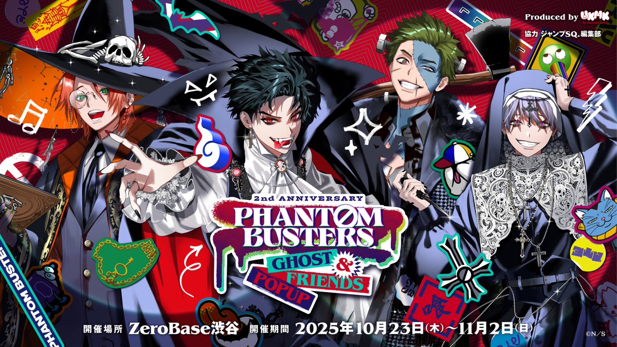 ファントム・バスターズ ファントムバスターズファボテリアまとめ売り