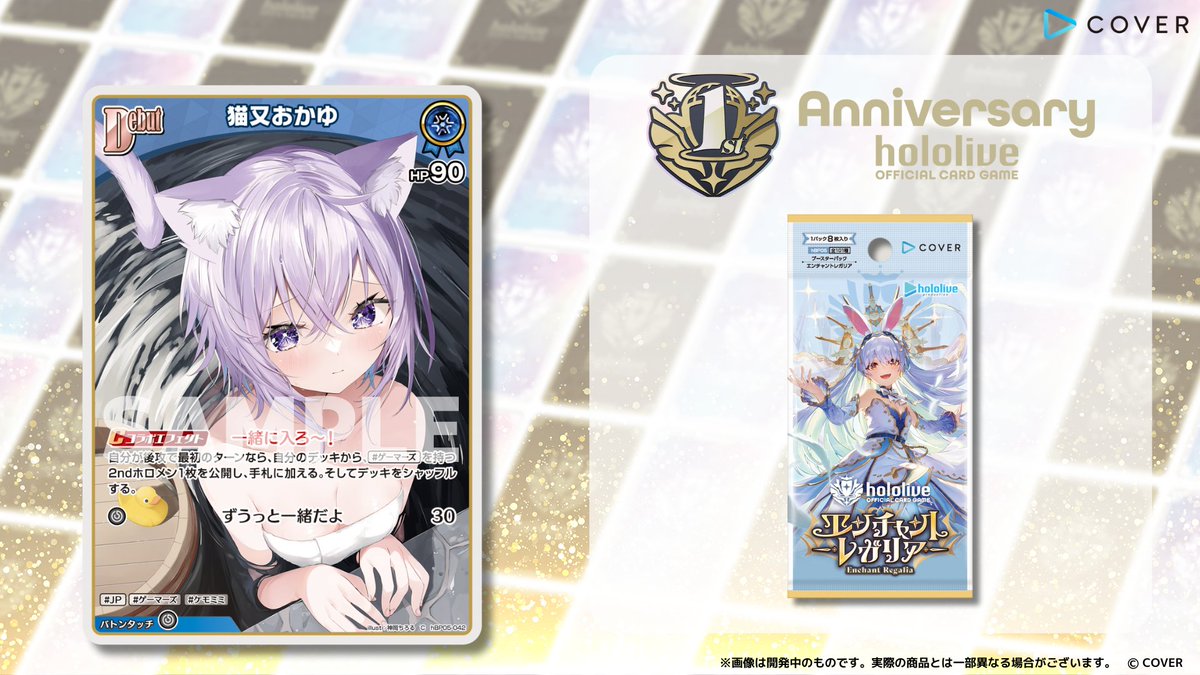 ホロカ 今日のカード紹介】 9月19日(金)発売のブースターパック