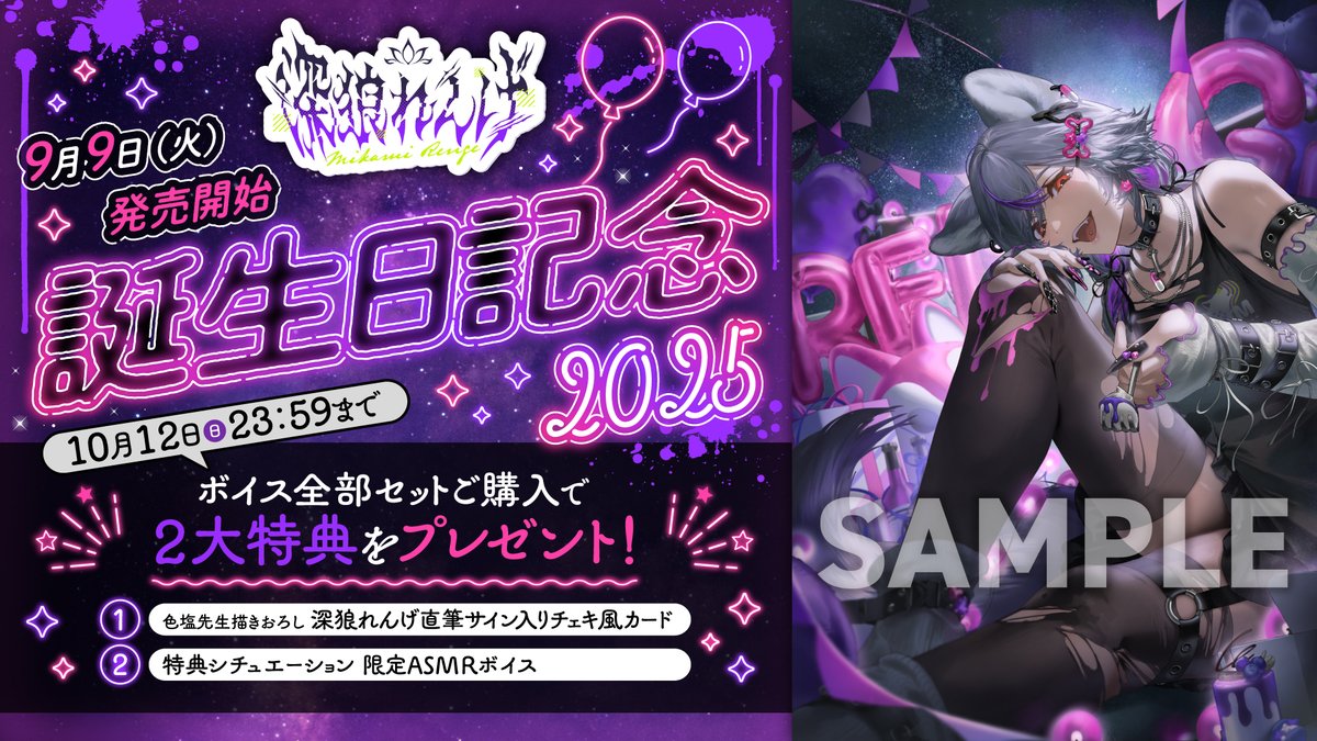 い*こ様 【激レア】NIGHTMARE 新弥 夜宴サイン入チェキ メアくじ い*こ