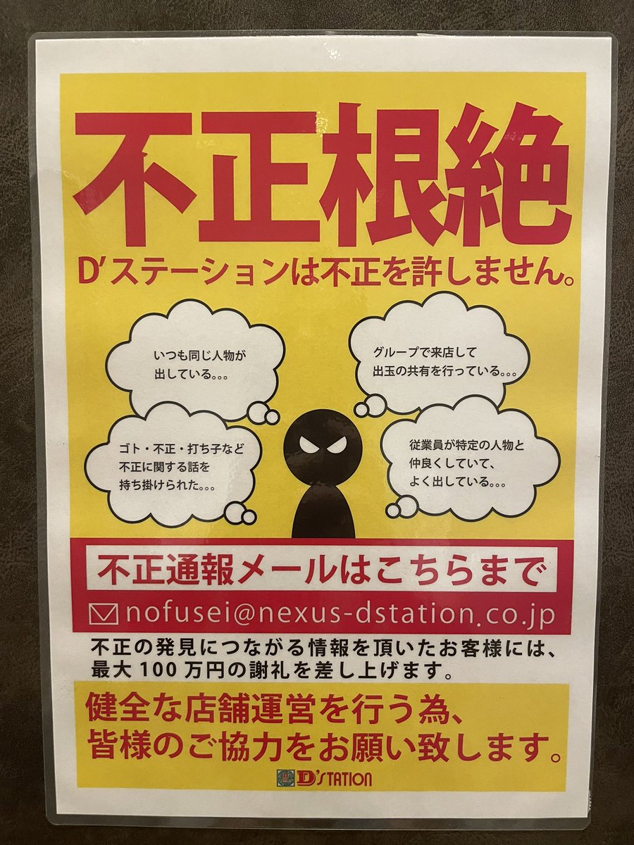 トイレに貼ってあってわろたꉂ🤣 ʬ それより遠隔やめよ⁉️