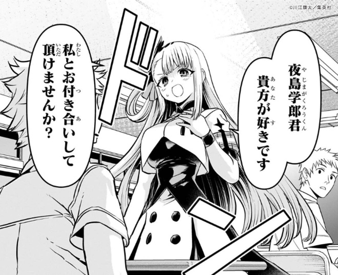 鵺の陰陽師 コミックス11巻発売中📚】 転校生・新峰維朱は、会って早々