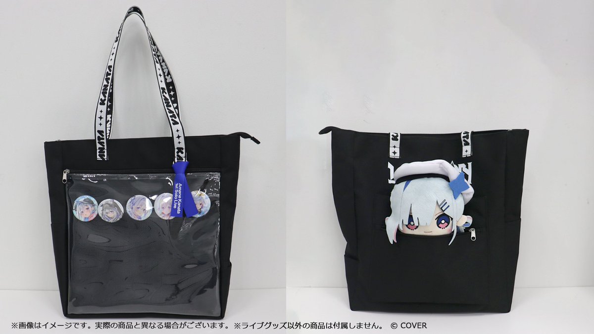 ☑ 9/16 18:00まで ☑ かなたそソロライブのグッズを写真で紹介