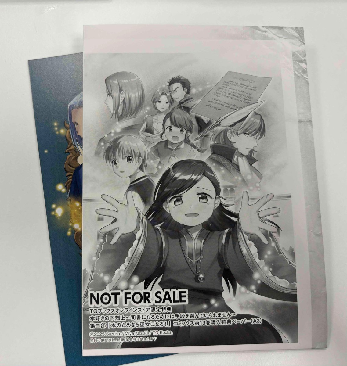 本好きの下剋上　コミカライズ　44巻セット　香月美夜　鈴華　波野涼　勝木光