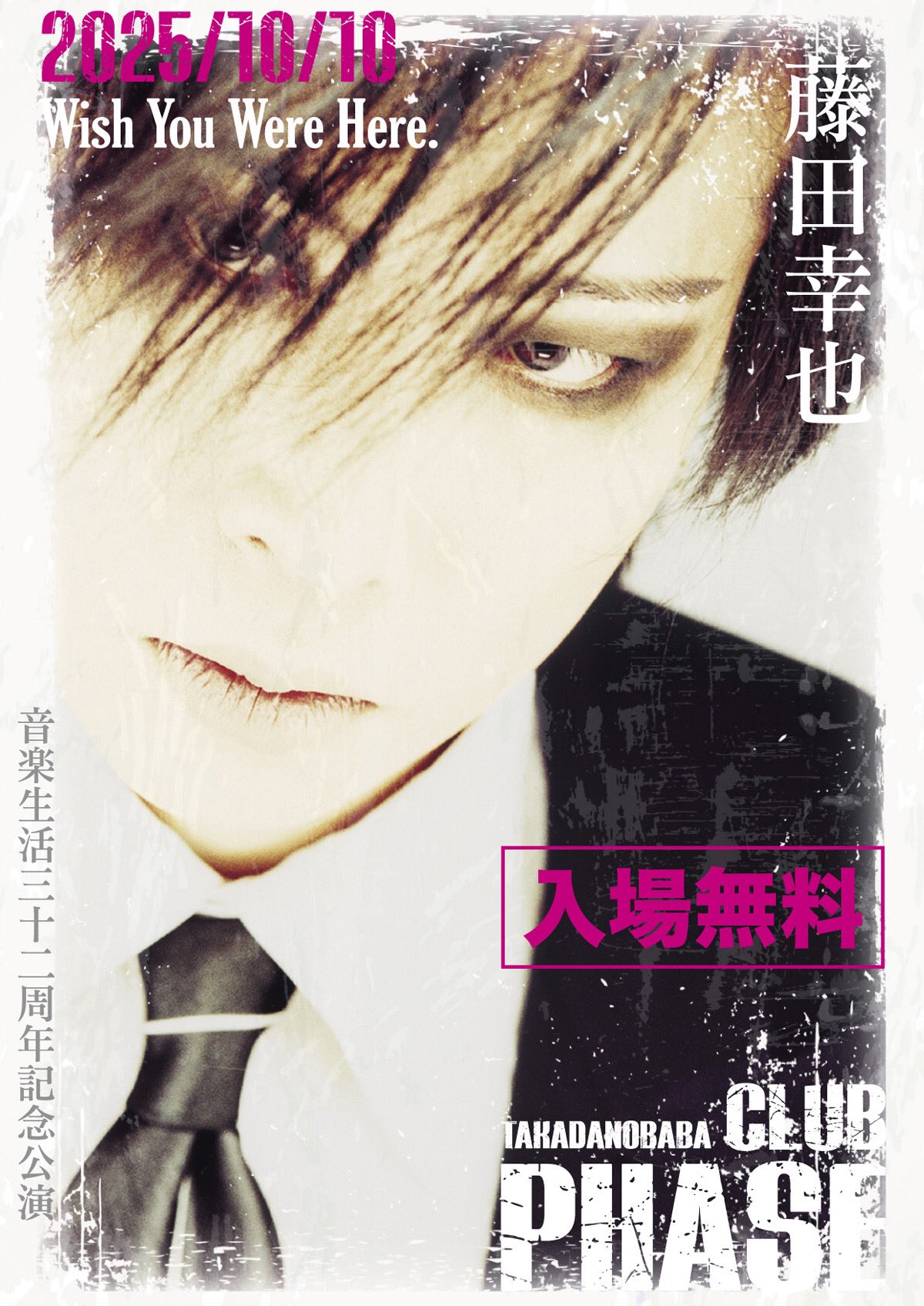 Kαin D≒SIRE 藤田幸也 / xxxBLUE 名古屋VIP限定CD Kαin D≒SIRE 藤田