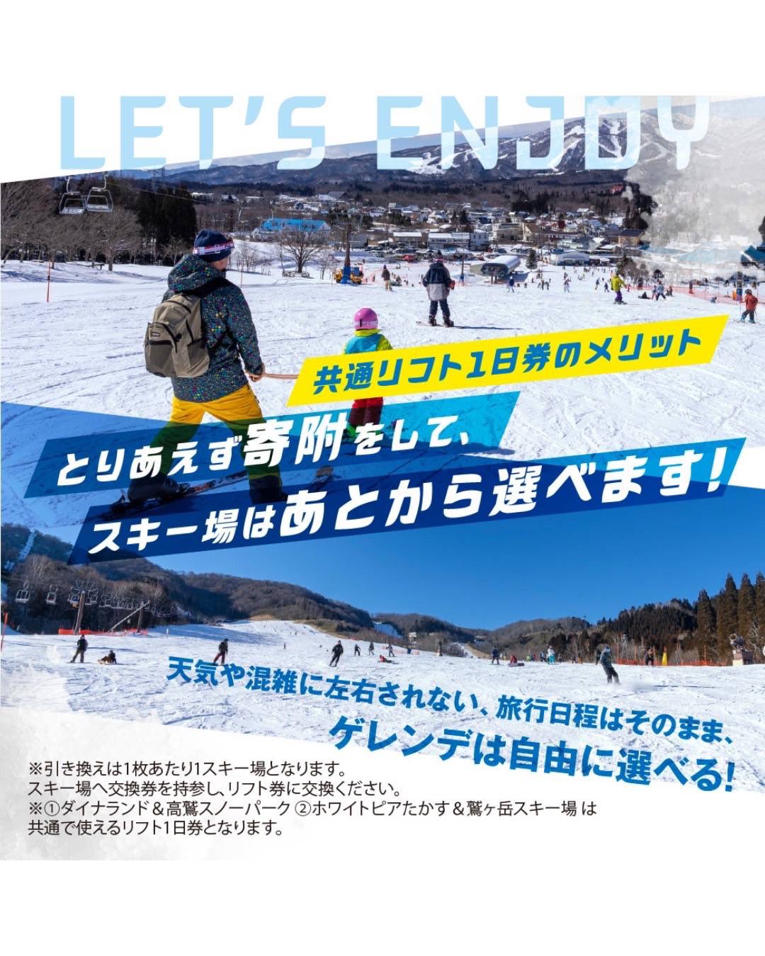 鷲ヶ岳スキー場 リフト券 5枚セット かわさん 鷲ヶ岳スキー場 1日リフト