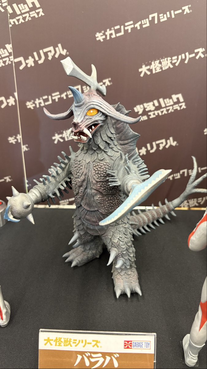 🏮#ツブコン 展示品紹介🏮 大怪獣シリーズ バラバ リニューアルVer