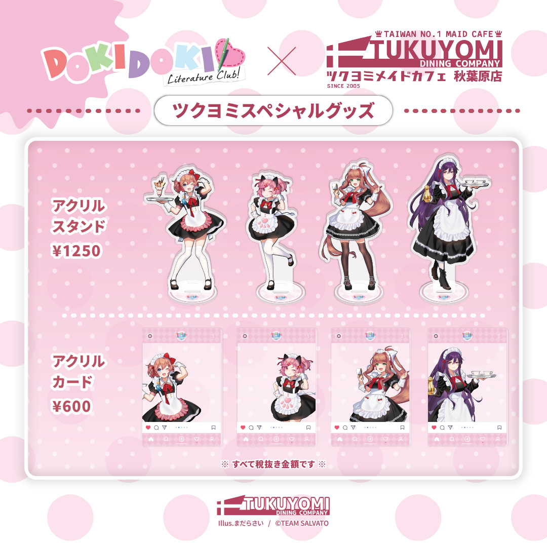 コラボ情報】 ドキドキ文芸部xツクヨミメイドカフェ グッズ公開