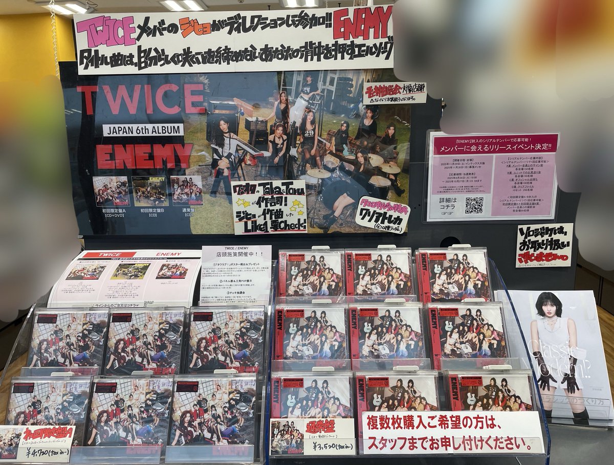 TWICE 】 #ONCE のみなさん🍭 日本6枚目のアルバム #ENEMY 好評発売中