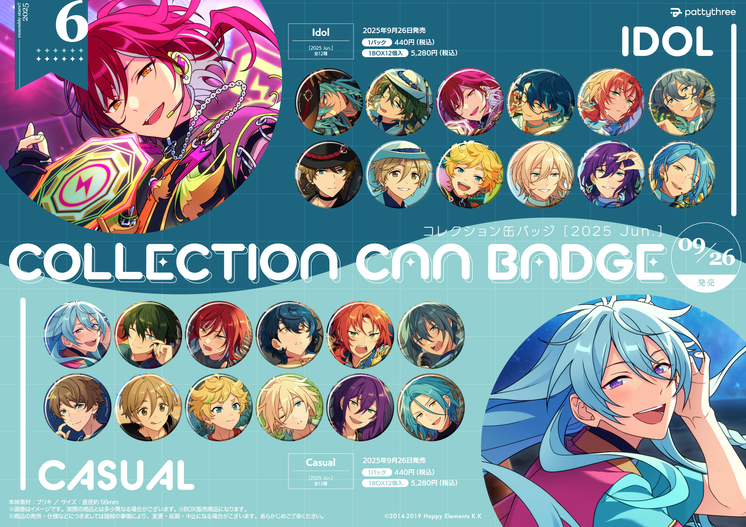 あんスタ バラエティ缶バッジ バラ缶 シネマ プライズ 日々樹渉