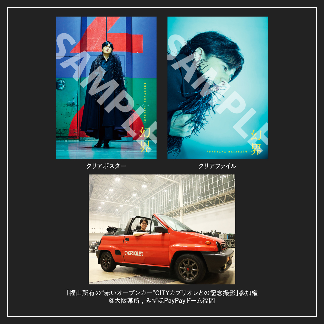 幻界」DLキャンペーン✨ 応募〆切は本日9/14(日)中まで