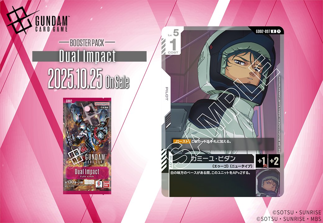 収録カード紹介】 「カミーユ・ビダン」を紹介！ ブースターパック