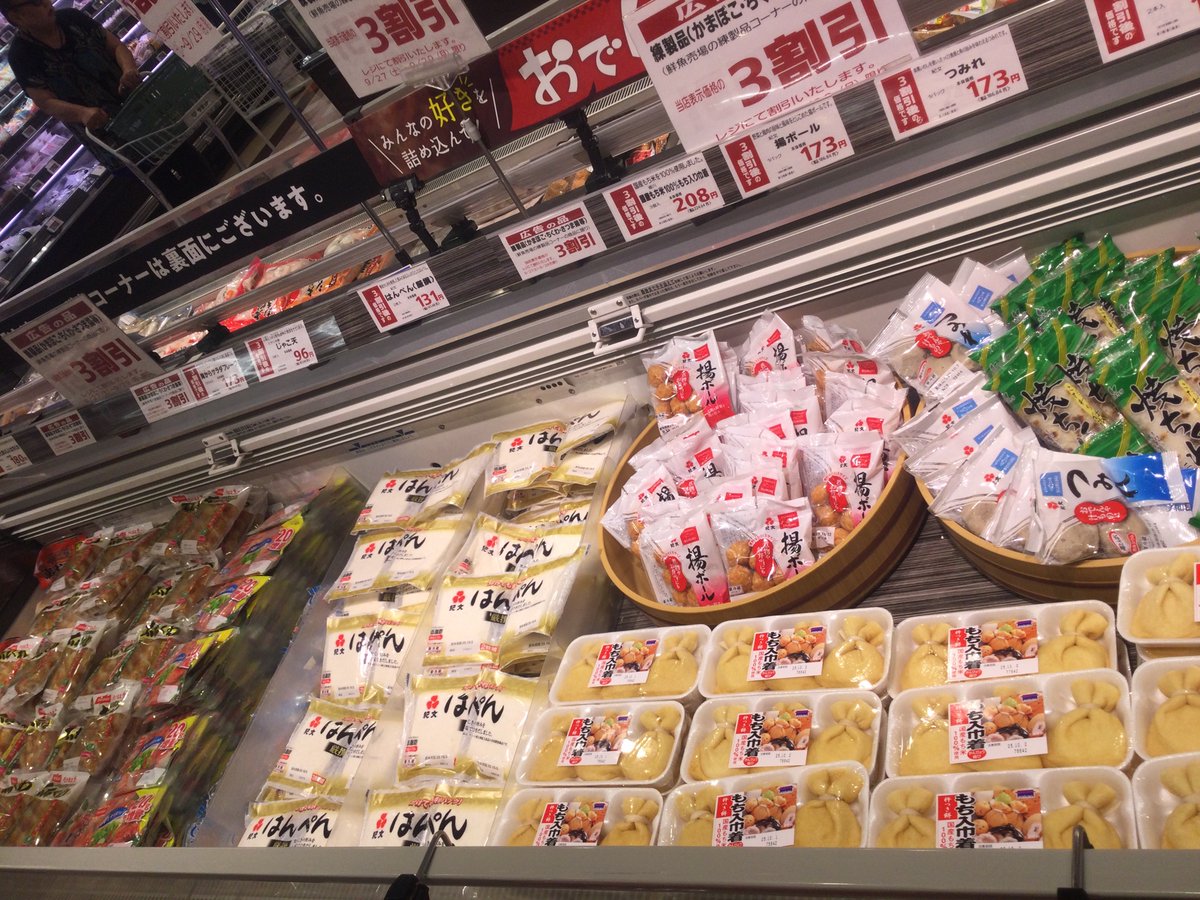 練製品3️⃣割引‼️ おでん🍢製品をはじめ…かまぼこ・ちくわ