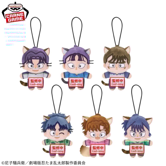 ナムコ限定『劇場版 忍たま乱太郎』ほわぬい～ナンジャタウン～「vol