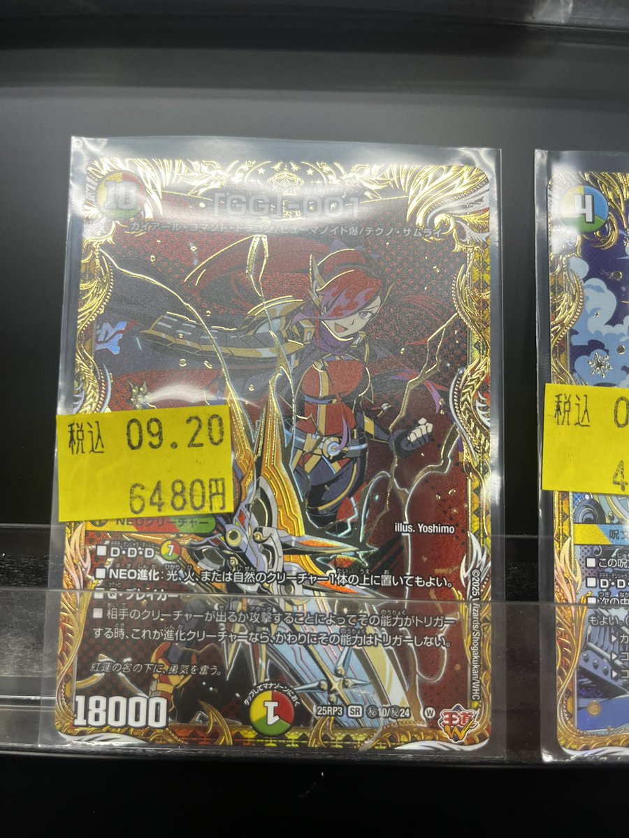 大須店】 GG-001 シークレット パーフェクト・アドベンチャー