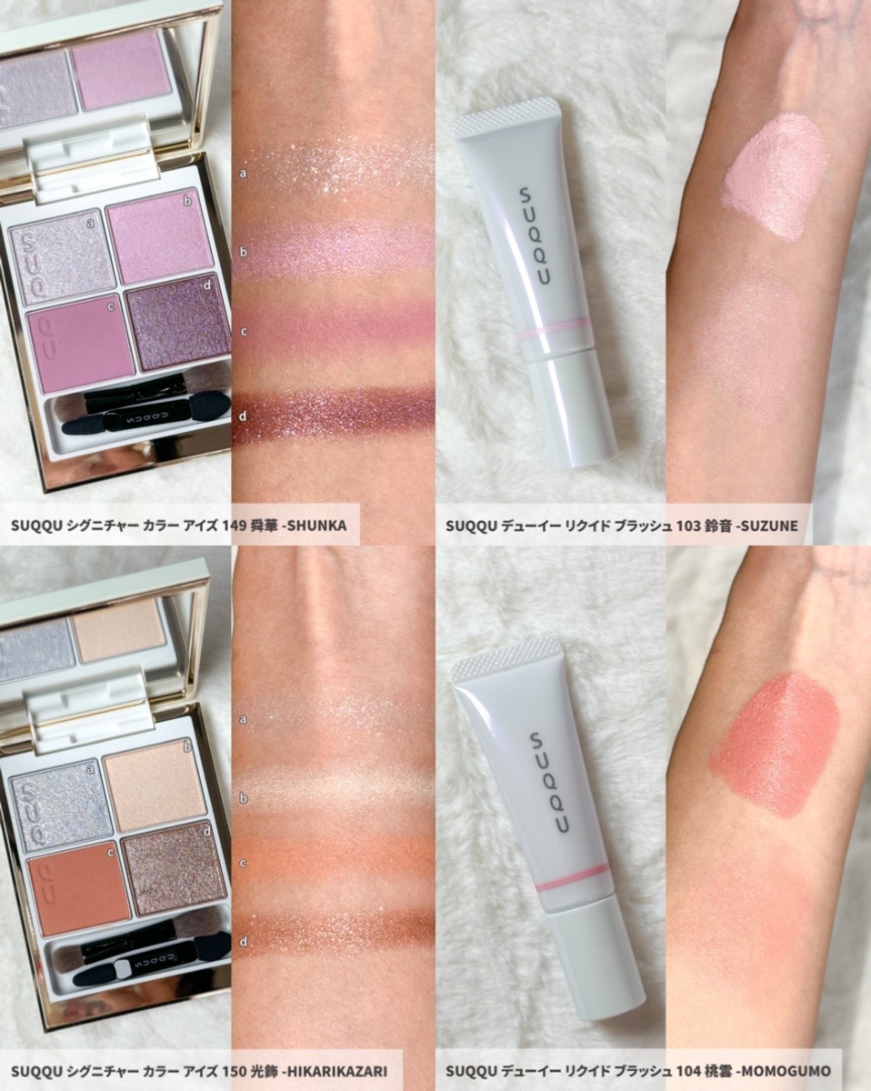 VOCEクリスマスコフレ速報 🎄／11/1発売！ #SUQQU ホリデー