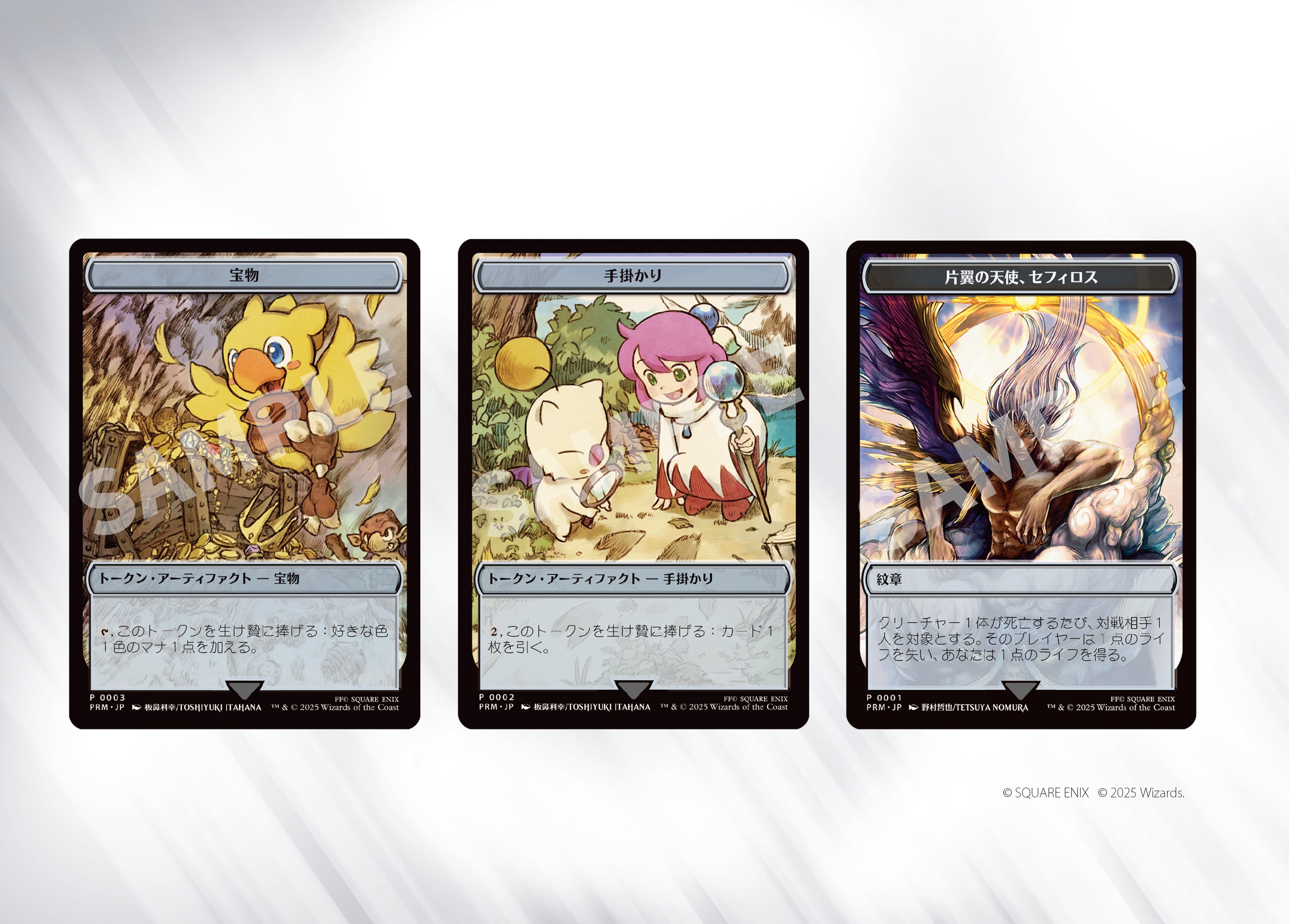 マジック大戦祭】片翼の天使、セフィロス (ステンレストークン