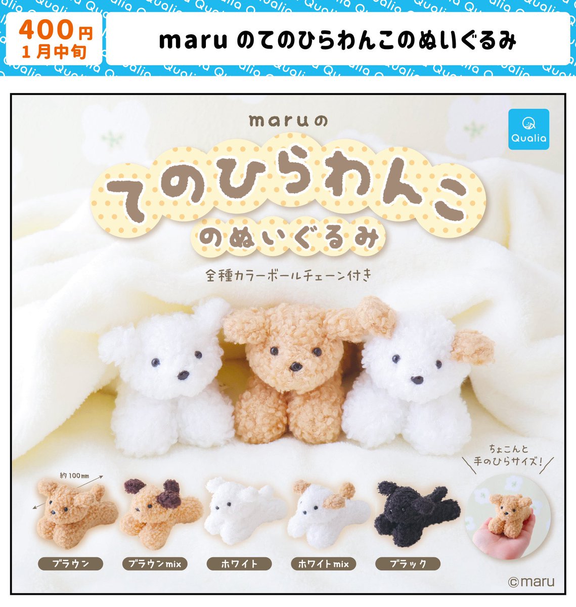 shiroi maru -しろい まる-❄️ぽんぽんとぬいぐるみ (@shiroi_maruii