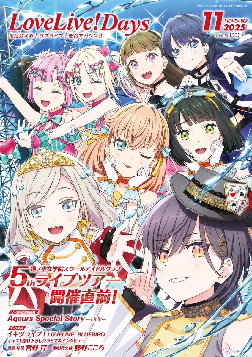 🪷表紙はこちら！🪷 ／ 5th Live Tour ～4Pair Power Spread!!!!～開催