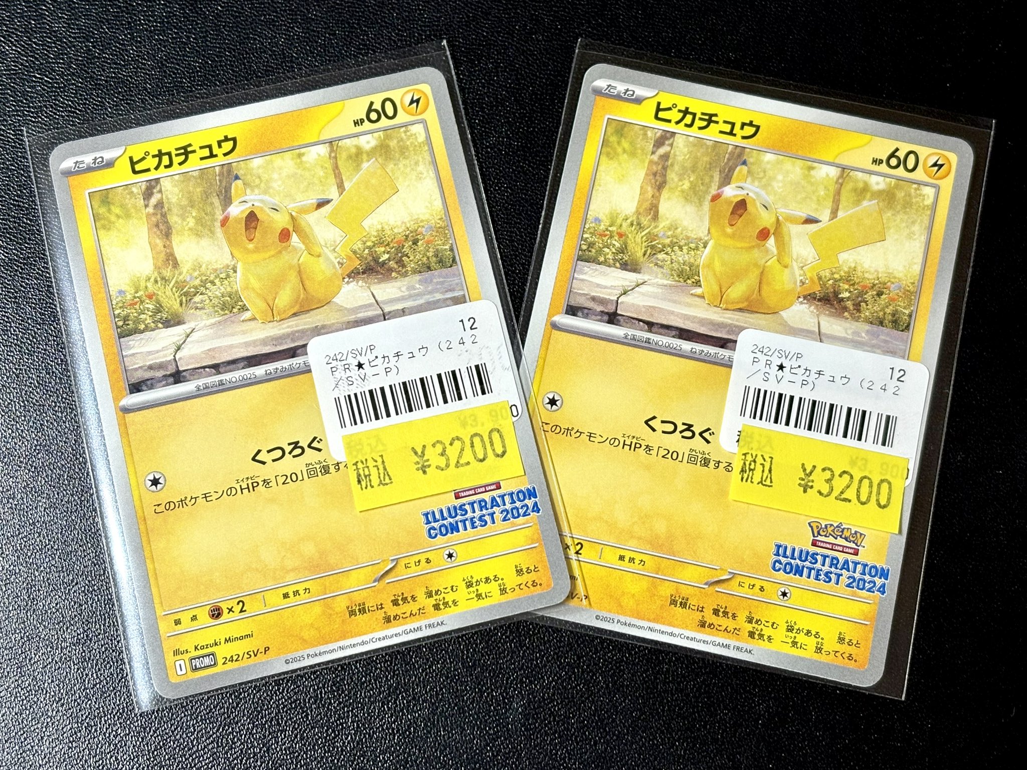 ピカチュウ イラストコンテスト 2024 PROMO PSA10 6連番 PSA10】2連番