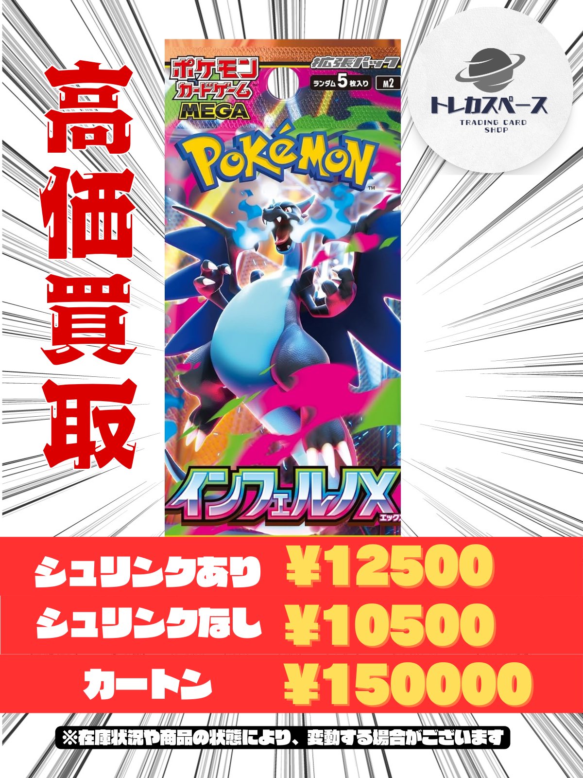 ポケモン インフェルノX シュリンク付き ポケモンカード インフェルノX