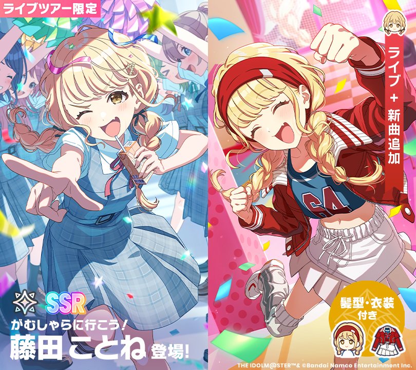 藤田 ことね (@cute_Kotone) / Posts / X