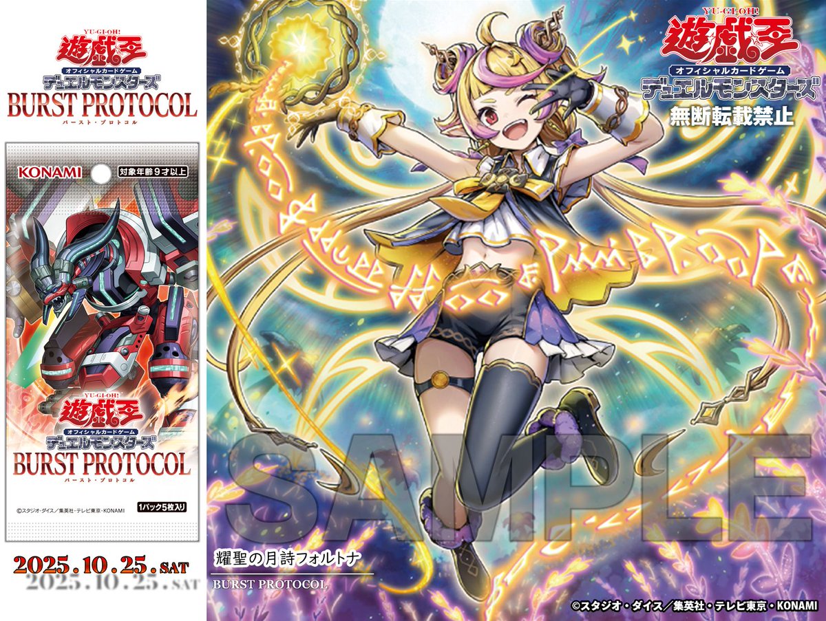 ❍▱▱▱ 𝐁𝐔𝐑𝐒𝐓 𝐏𝐑𝐎𝐓𝐎𝐂𝐎𝐋 ▱ 𝟏𝟎.𝟐𝟓 𝐬𝐚𝐭