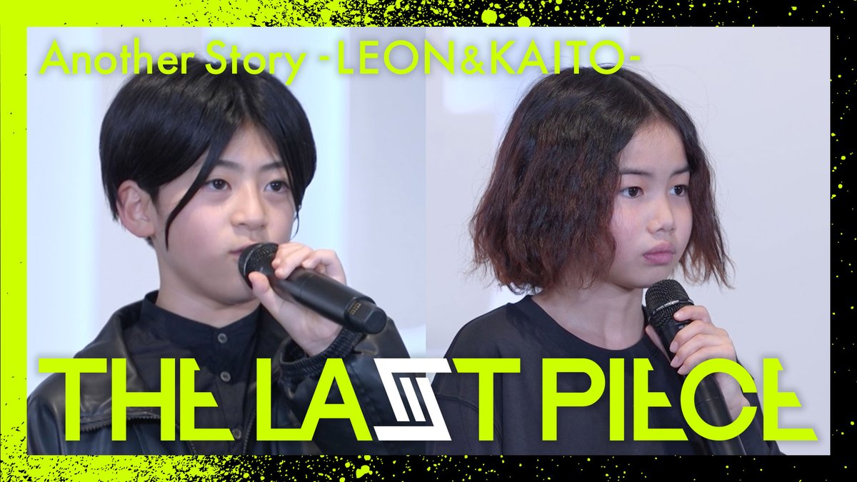 THE LAST PIECE (@THELASTPIECE_X) / Posts / X