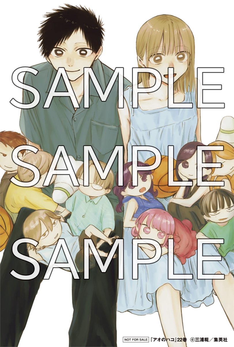 アオのハコ』コミックス22巻発売を記念し、 アニメイト、蔦屋書店にて