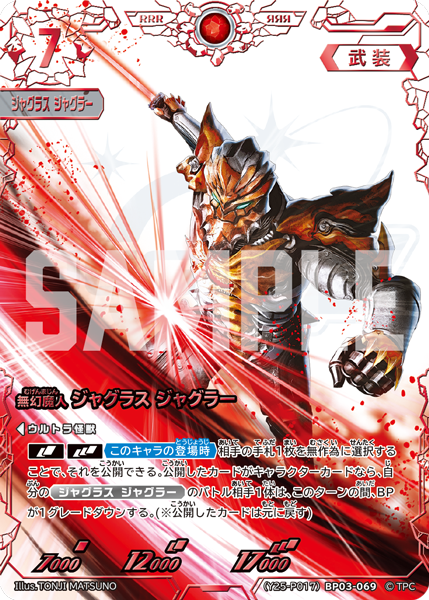 ◢◤#ウルトラマンカードゲーム◢◤ 第2回コレクションポイント 賞品