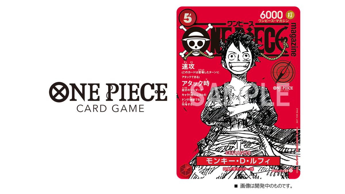 ☆付録情報☆ 本日10月3日（金）「ONE PIECE magazine 特集 週刊少年