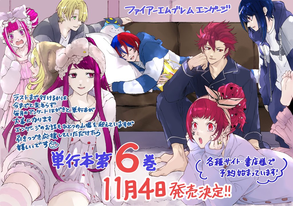 ジャンプ+で『ファイアーエムブレム エンゲージ』第32話が公開されまし