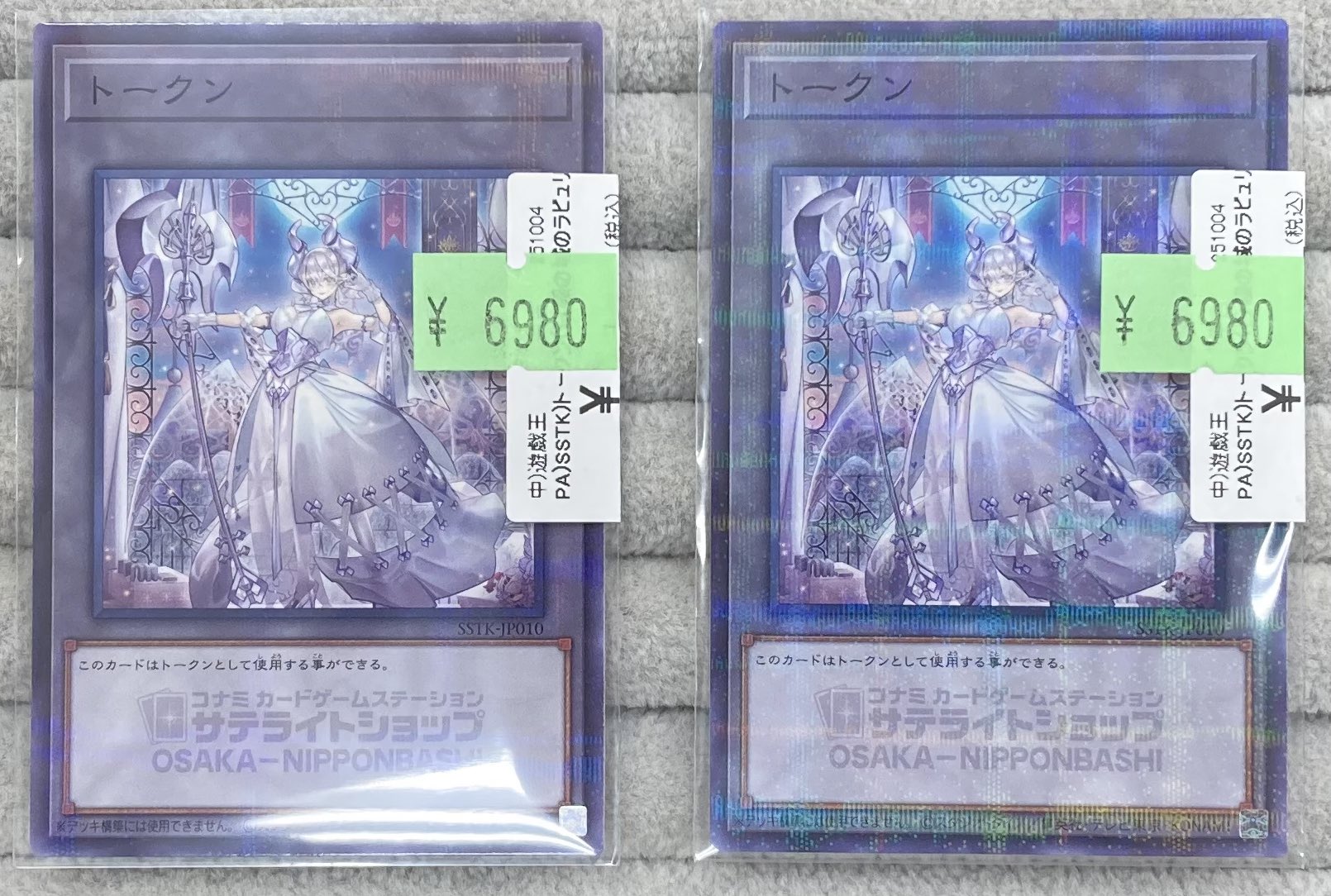 遊戯王 白銀の城のラビュリンス トークン サテライトショップ 大阪