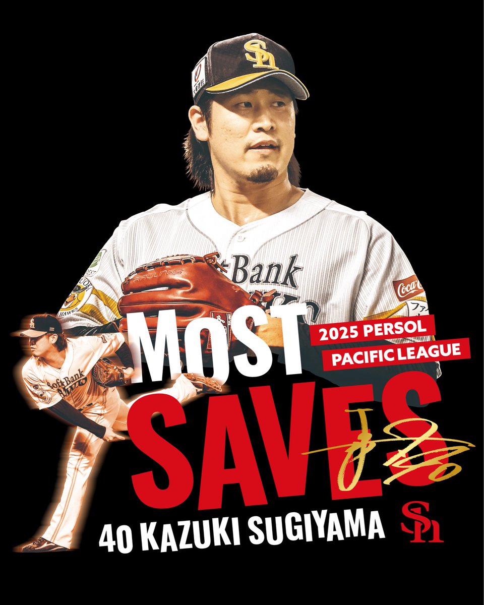 🏅最多セーブ投手賞 #杉山一樹 投手（31セーブ／初受賞） #全員がPS