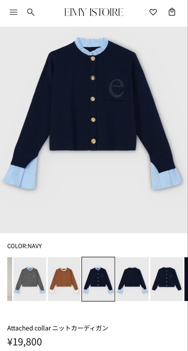 森香澄様がご自身のSNSにて、 EIMY ISTOIREの「Attached collar ニット