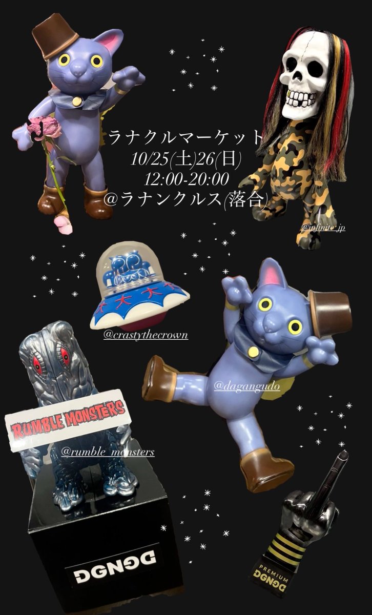 駄玩具堂 ズノラ Rumble Monsters ver 駄玩具堂 ズノラ Rumble