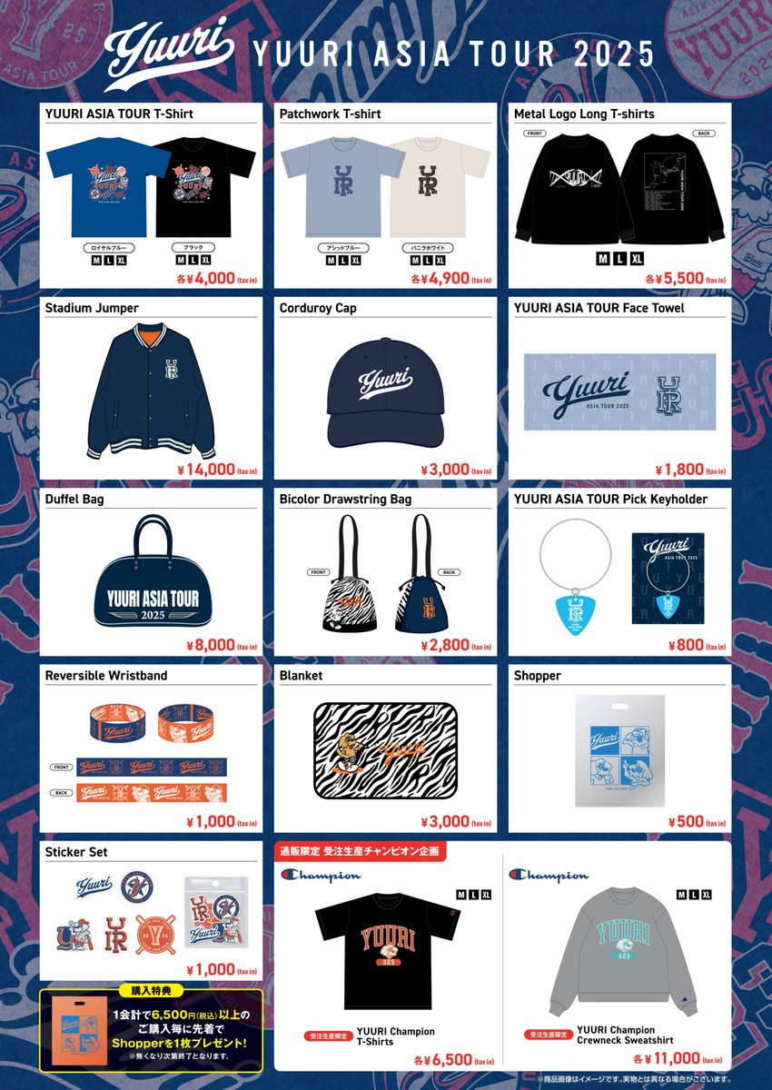 ✈️YUURI ASIA TOUR 2025🌏 ＜Asueアリーナ大阪公演＞ グッズ先行販売
