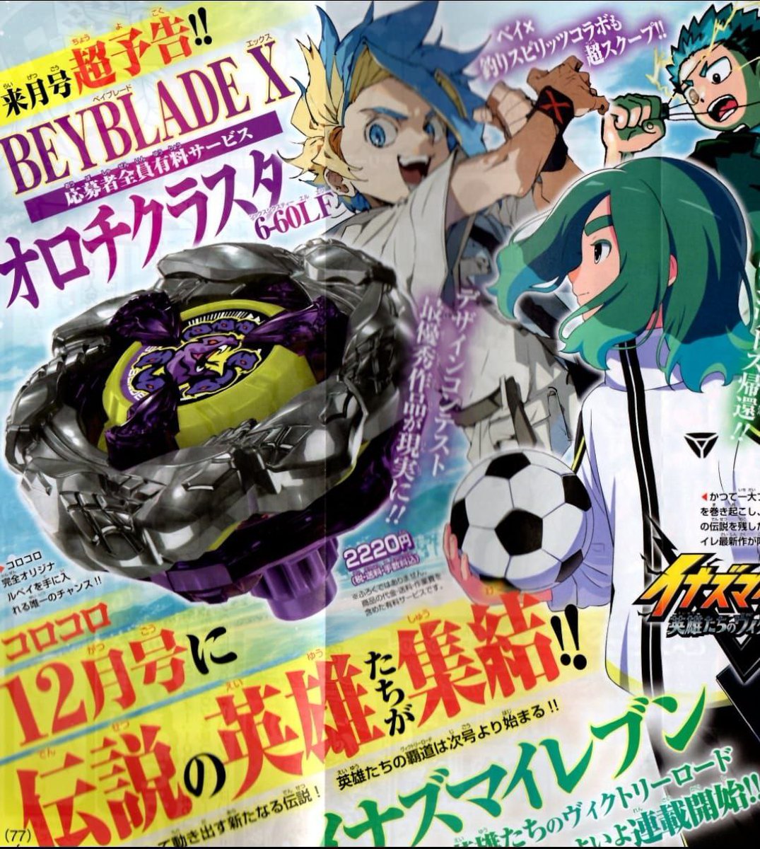 Orochi Cluster 6-60 LF #beyblade #beybladeX #ベイブレードX