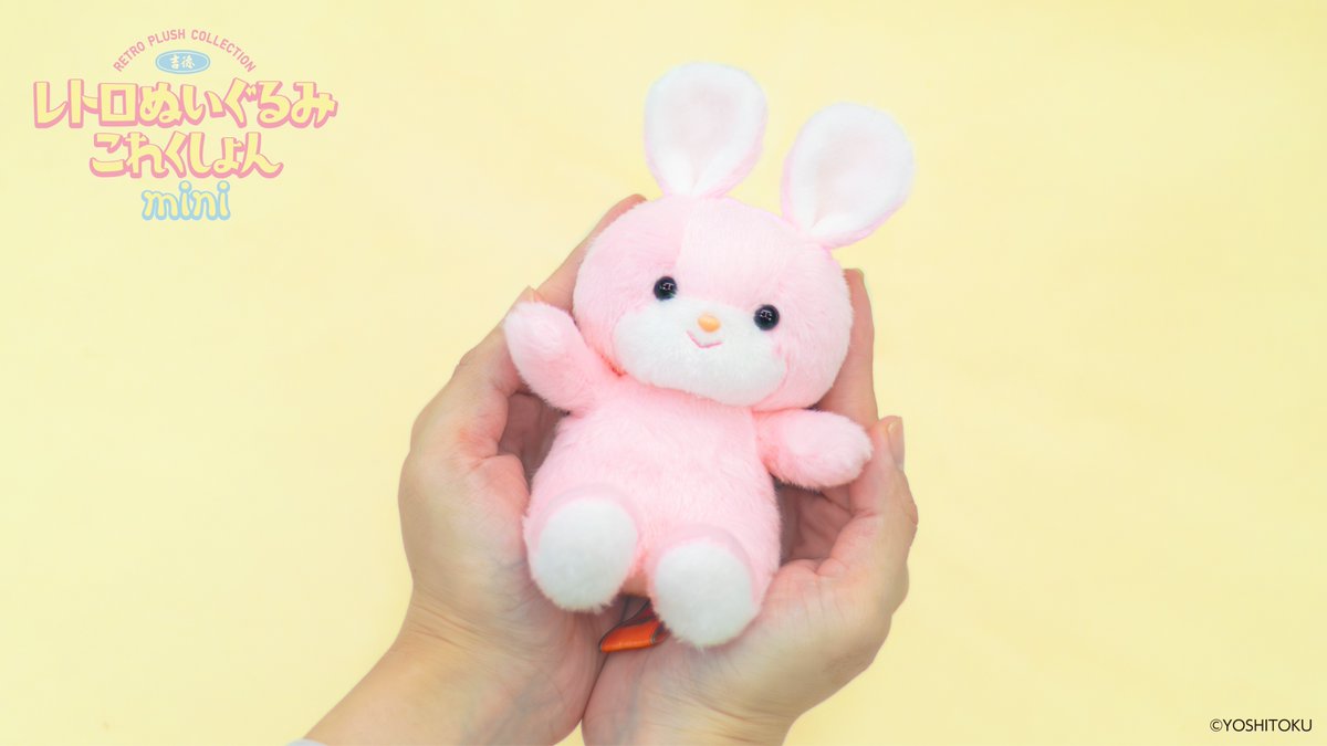 新商品のおしらせ】 『レトロぬいぐるみこれくしょん mini