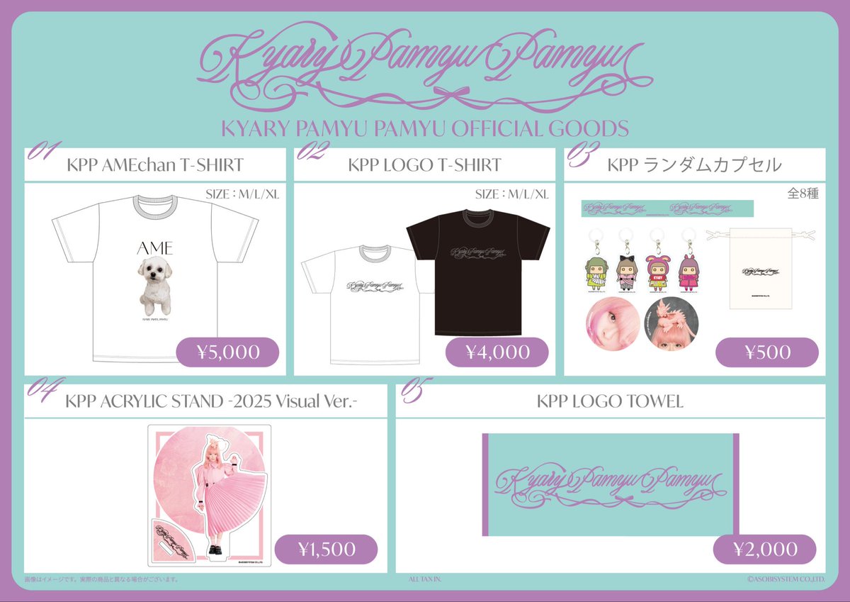 10/25（土）「きゃりーぱみゅぱみゅ ワンマンLIVE 2025 dreamin