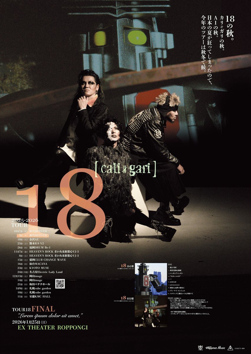 cali≠gari - カリ≠ガリの三〇周年 ライヴ音源集 DVD-ROM cali gari