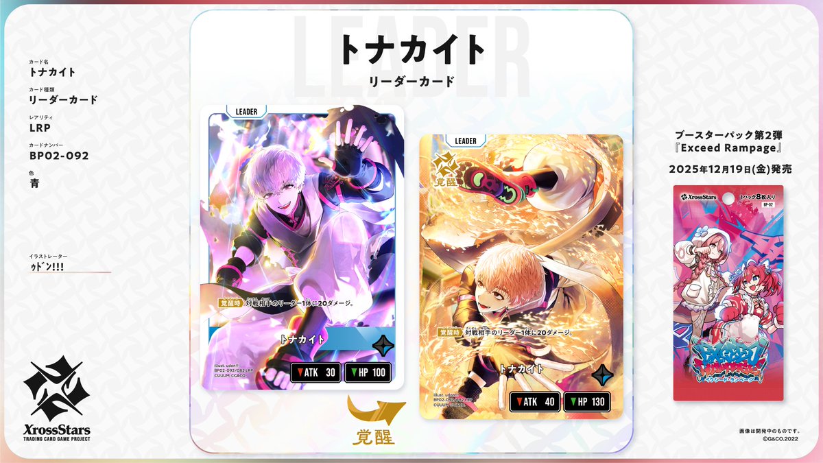 XrossStars クロスタ クロススターズ トナカイト LRPP ✨#クロスタTCG